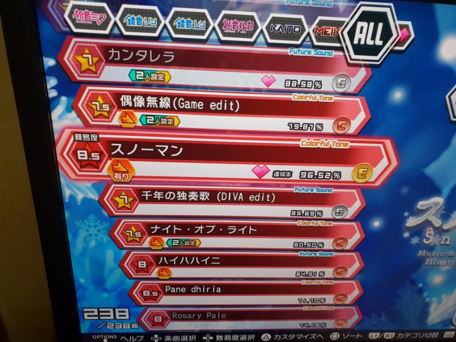 퓨처톤 판정 타이밍조정 어떤것같습니까?_1.jpg