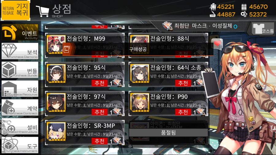 전 이 세상의 모든 굴레와 속박을 벗어던지고(이하생략)_4.png