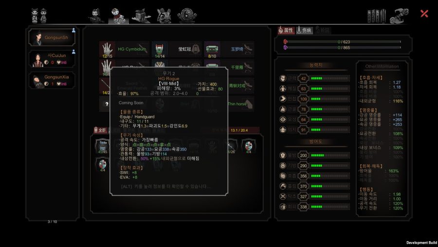 [스팀-무협] The Scroll Of Taiwu 번역 참여자 구인_3.jpg