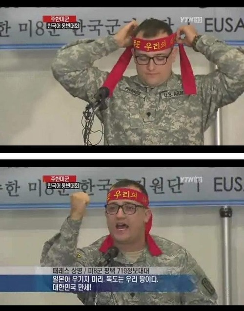 독도는 우리땅 하던 미군의 정체_2.jpg