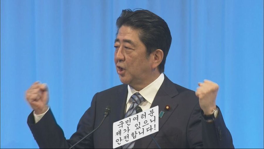 아베 새키 확실히 연호가지고 하는 행동이 수상함..._1.jpg