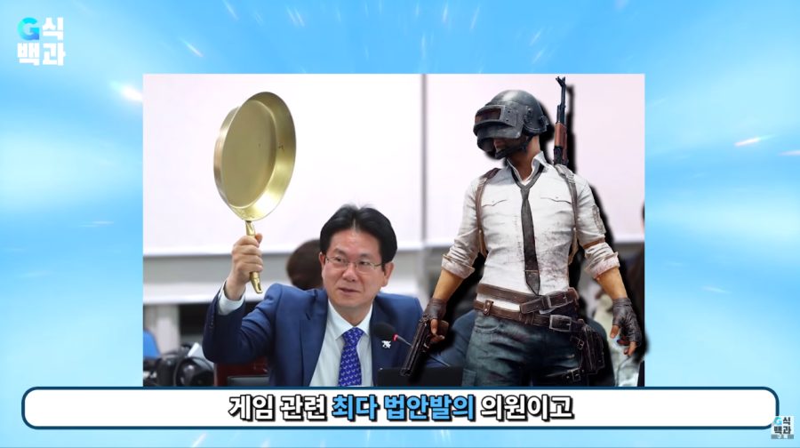 ‘김성회의 G식백과’, 바른미래 이동섭과 함께 “게임 규제 타파” 한 목소리_2.png