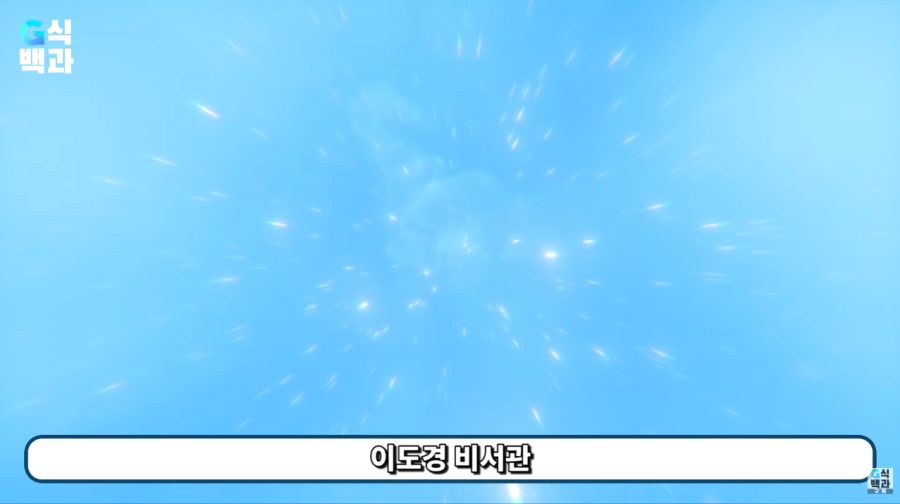 ‘김성회의 G식백과’, 바른미래 이동섭과 함께 “게임 규제 타파” 한 목소리_4.png