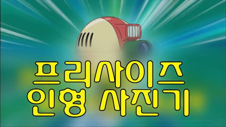 도라에몽 이슬이 훔쳐보기 종결_1.png