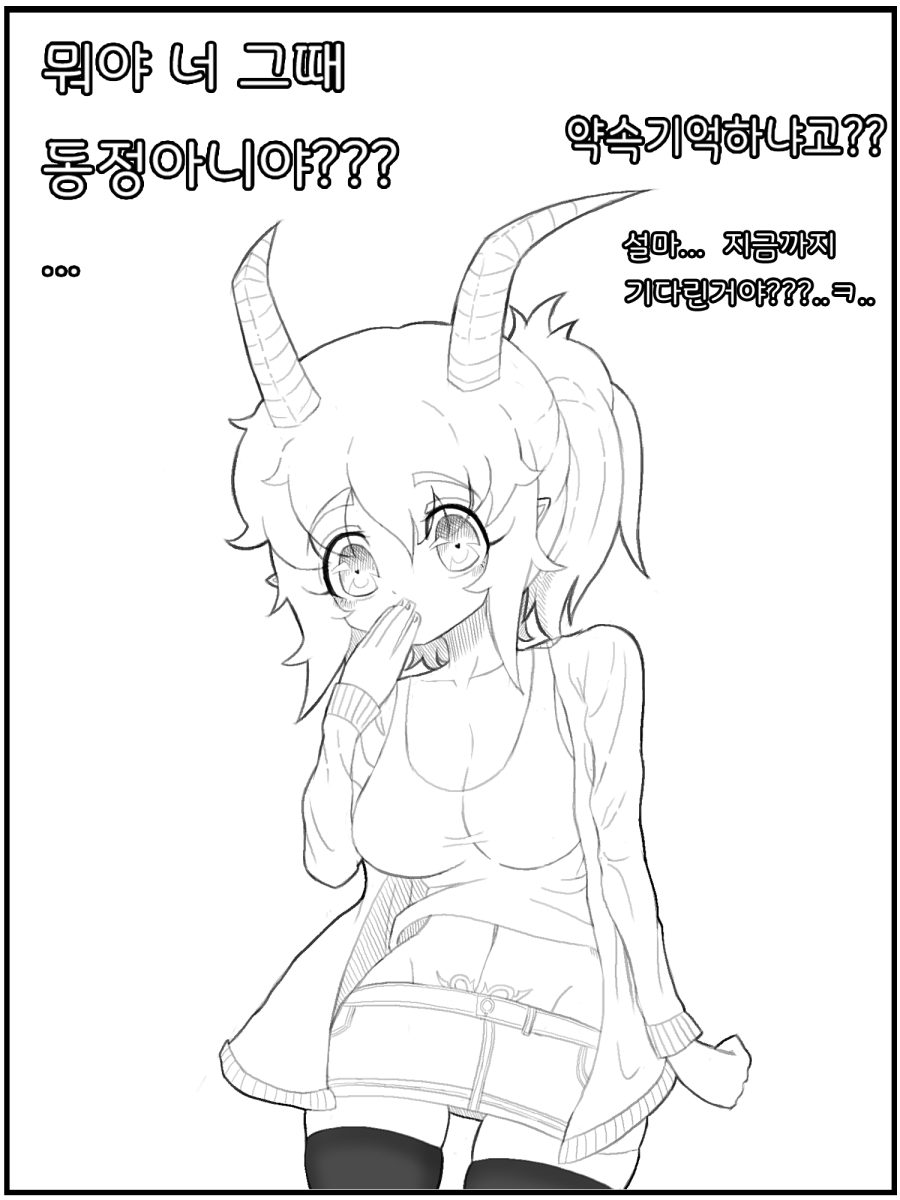 미래 유니콘 의인화_6.png