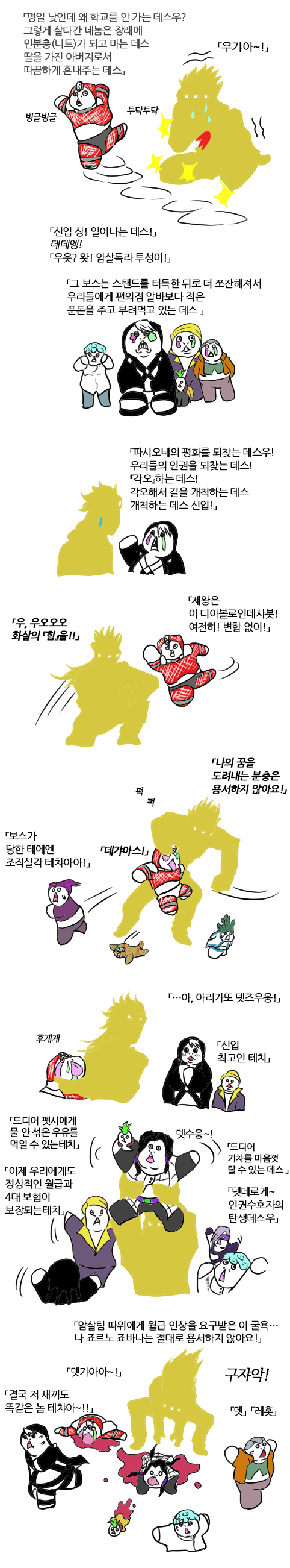 황금의 참피 ~ 킹 크림슨 권법_3.png