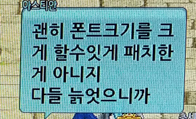 마비노기 폰트크기 크게할수있다며_1.jpg