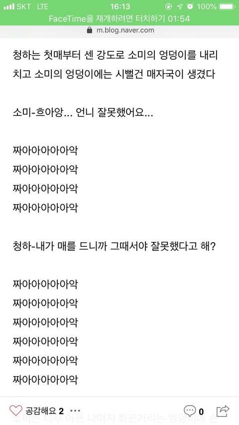 자기 팬픽을 본 전소미의 반응.jpg_1.jpeg