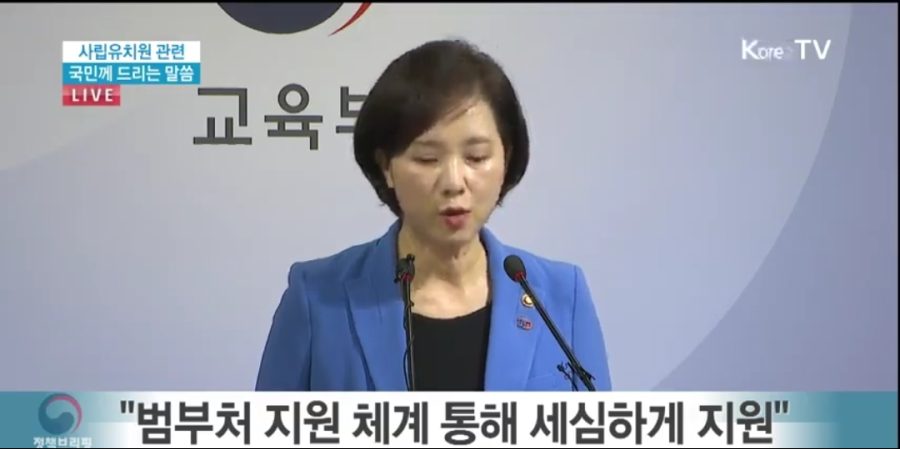 방금 끝난 유은혜 교육부 장관 브리핑_4.jpg