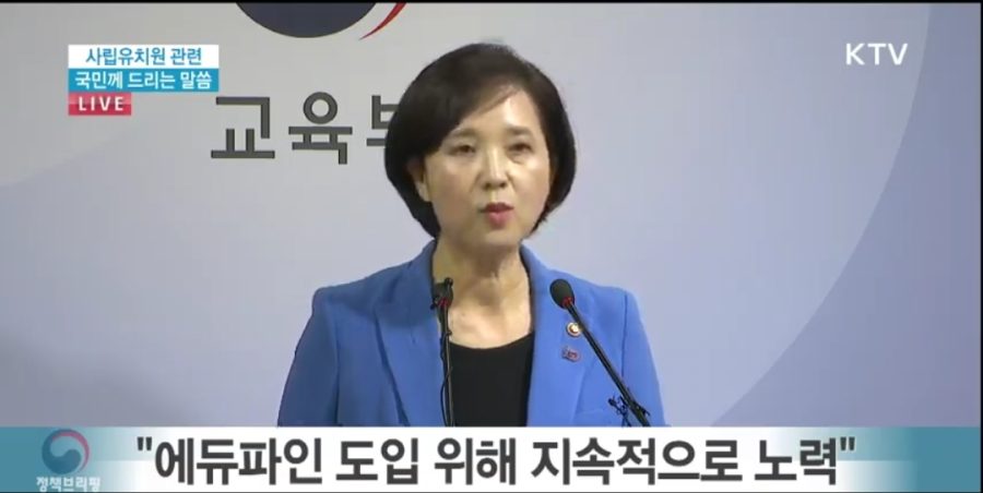 방금 끝난 유은혜 교육부 장관 브리핑_5.jpg