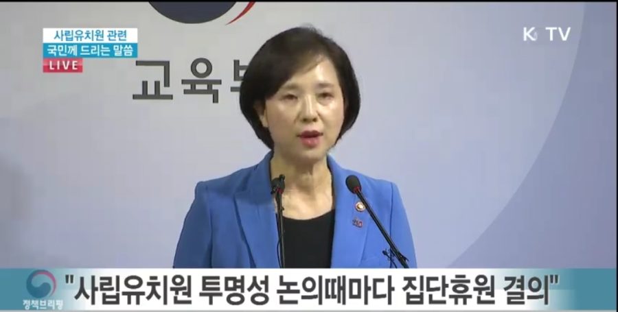 방금 끝난 유은혜 교육부 장관 브리핑_6.jpg