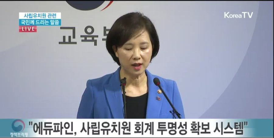 방금 끝난 유은혜 교육부 장관 브리핑_8.jpg