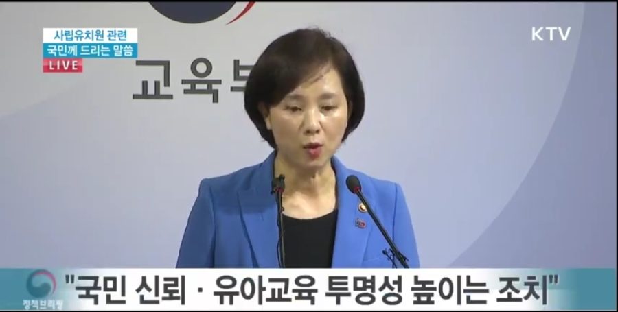 방금 끝난 유은혜 교육부 장관 브리핑_9.jpg
