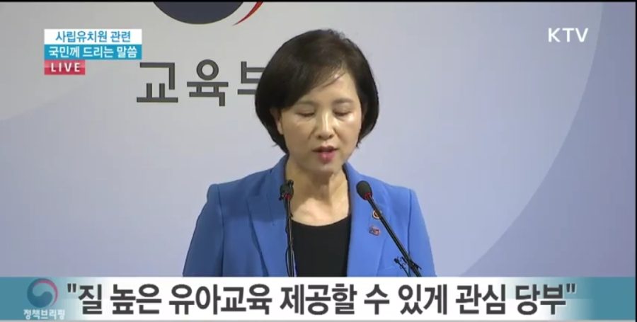 방금 끝난 유은혜 교육부 장관 브리핑_10.jpg