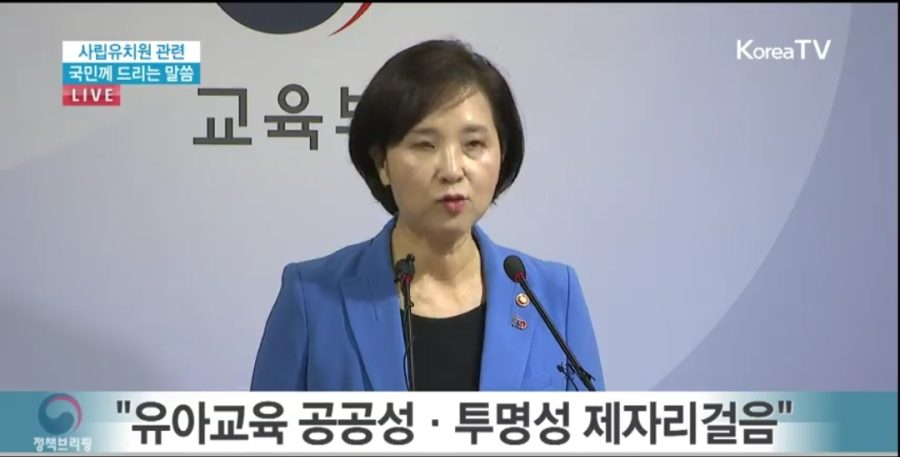 방금 끝난 유은혜 교육부 장관 브리핑_7.jpg