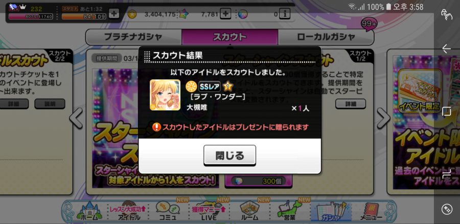 Screenshot_20190303-155839_デレステ.jpg