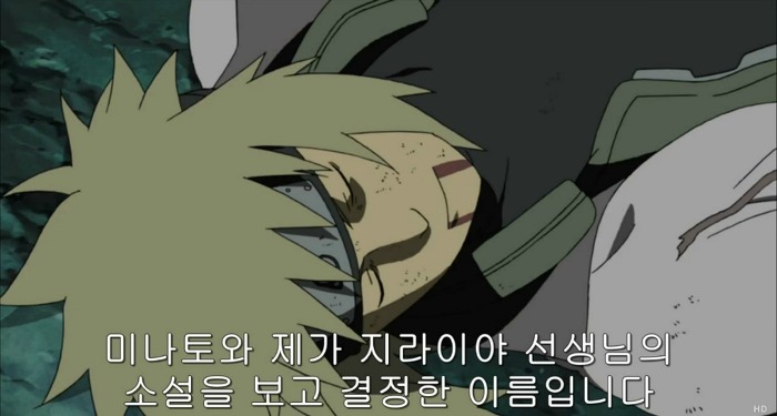 ???: 나루토라고? 알았다! 내가 책임을 지고 기억하지!_4.jpg