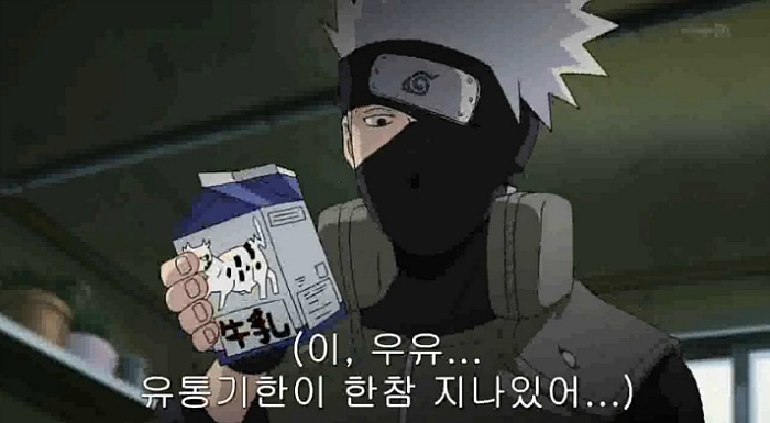 ???: 나루토라고? 알았다! 내가 책임을 지고 기억하지!_13.jpg