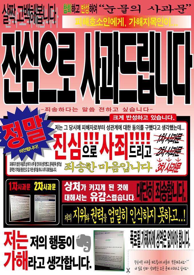 사과문 쌈지 버전_1.jpeg