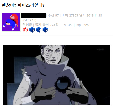 파이즈리 짤.jpg_1.png