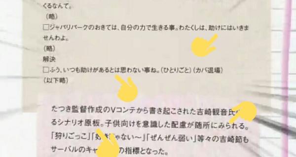 케모노 프렌즈 타츠키 감독님의 각본 수정 전/수정 후_2.jpg
