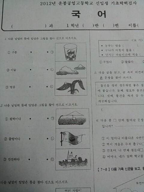 고등학교 기초학력검사.jpg_1.jpg
