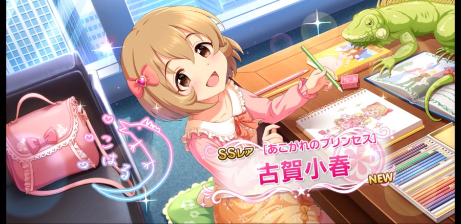 Screenshot_20190307-171625_デレステ.jpg