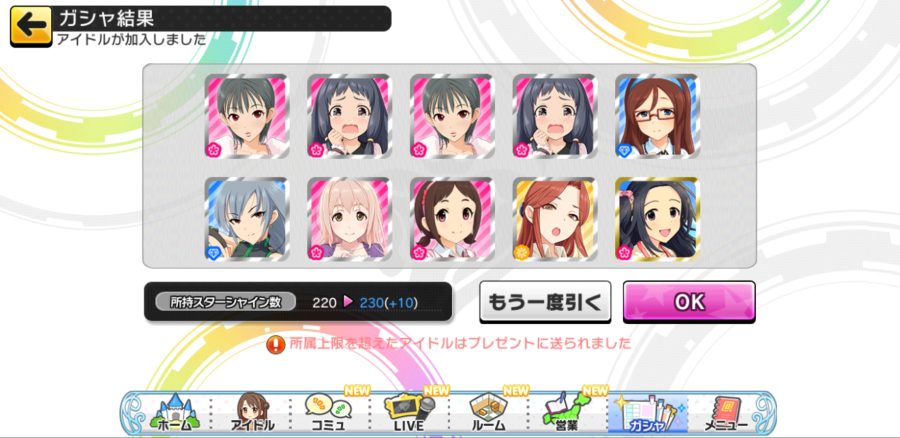 Screenshot_20190307-172204_デレステ.jpg