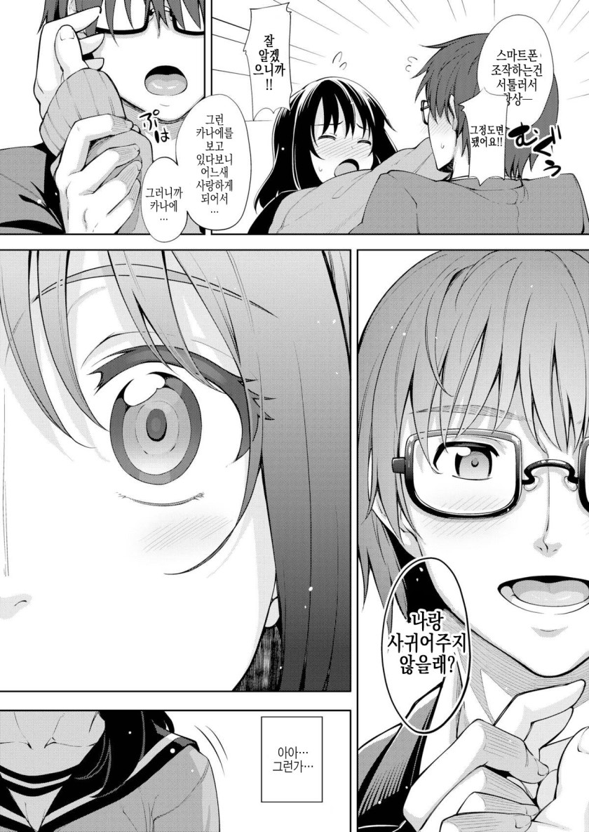 고백을 거절하려는 만화.manga_2.jpg