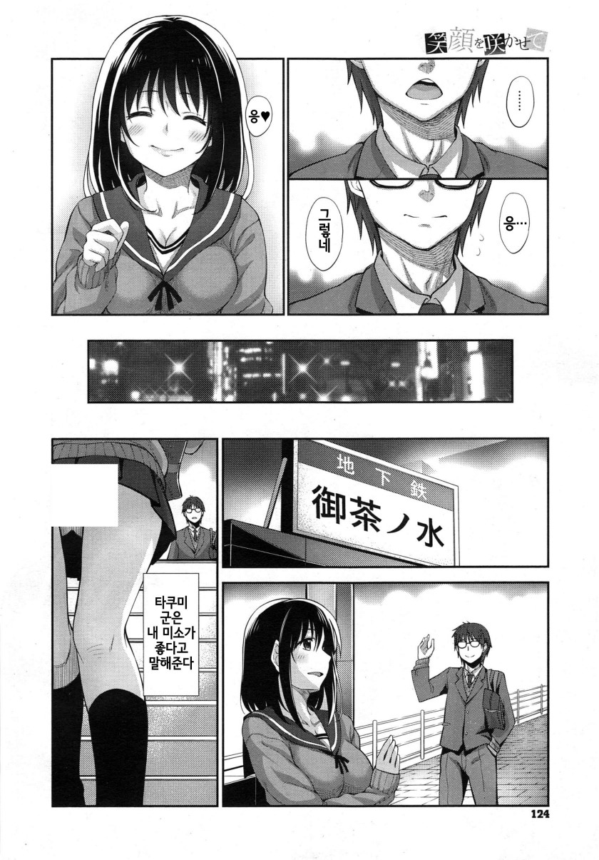 고백을 거절하려는 만화.manga_4.jpg