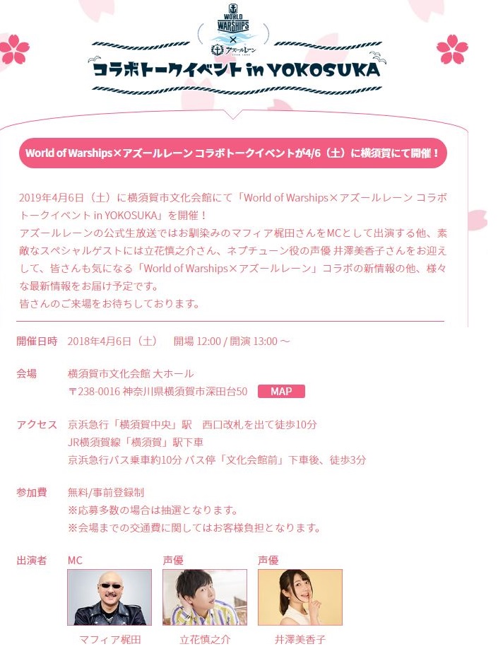 아주르레인, 월드 오브 워쉽 콜라보 토크쇼 개최 예고_4.jpg