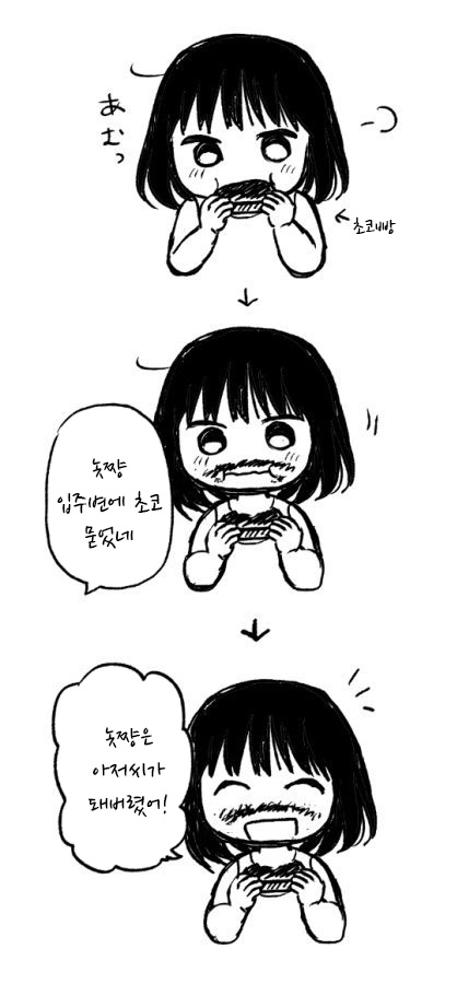 엘마 OL작가 태교 만화_7.jpg