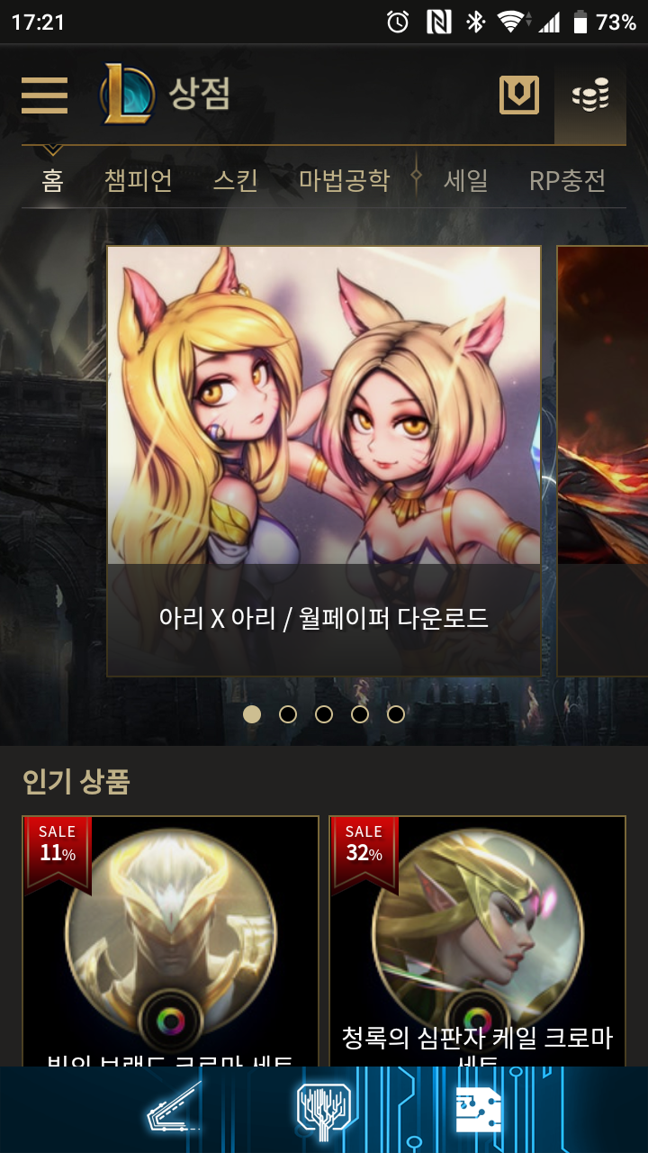 모바일 상점에 아리랑 아리 배경화면 올라옴_1.png