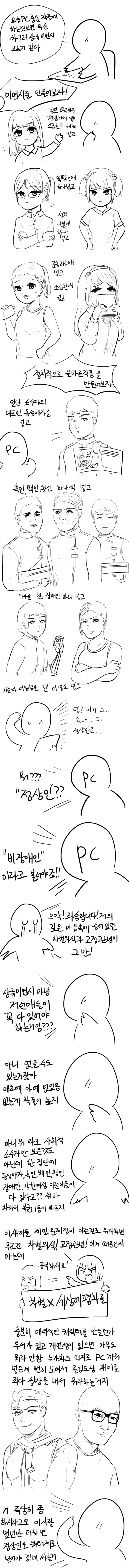 싸구려PC충.png