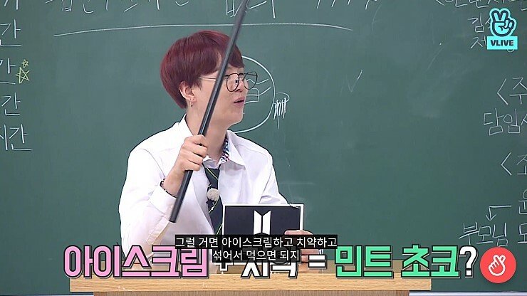 방탄소년단이 생각하는 민트초코.jpg_3.jpg