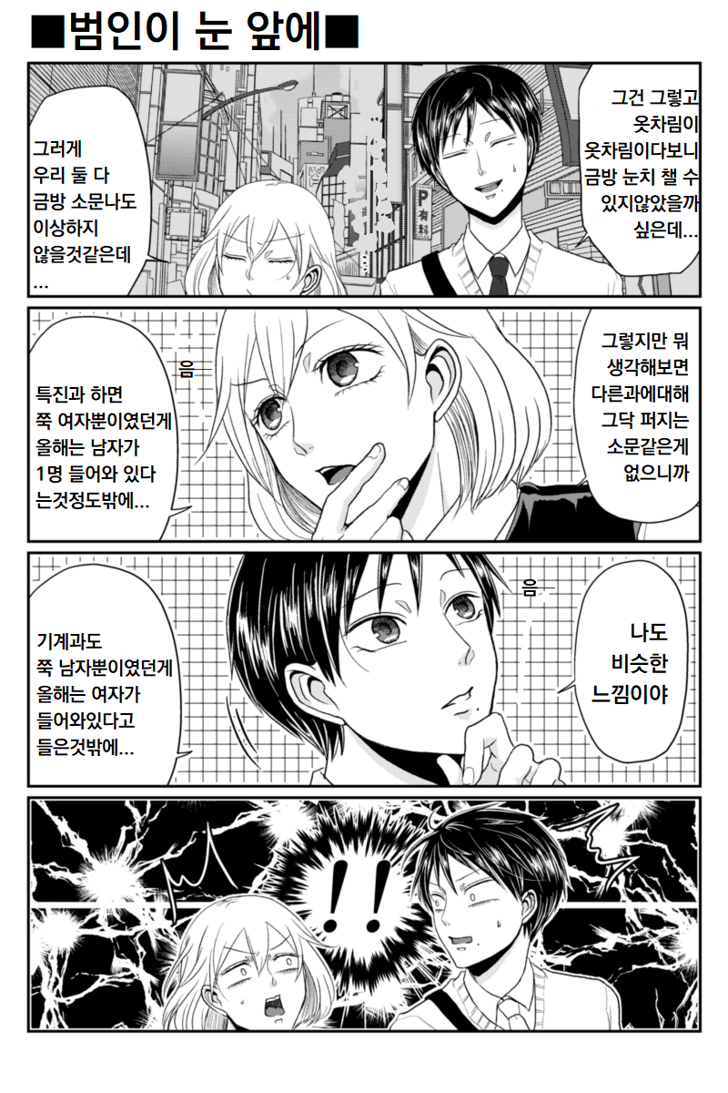 먼 옛날 태초에 빛과 어둠, 그리고 애액범벅 팬티가 있었다───_4.png