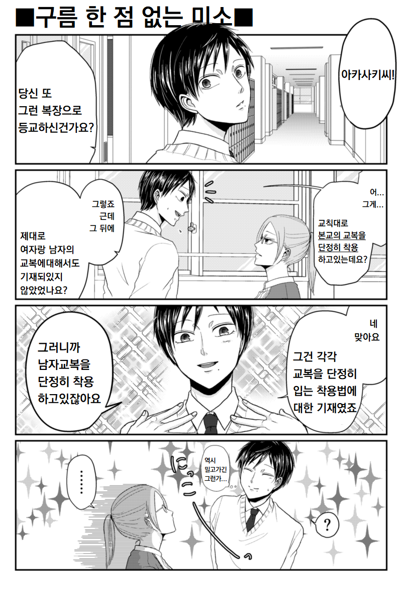 먼 옛날 태초에 빛과 어둠, 그리고 애액범벅 팬티가 있었다───_7.png