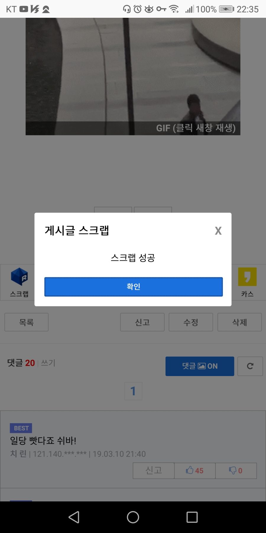루리웹 스크랩 하는 방법을 알아보자(모바일기준)_4.jpg