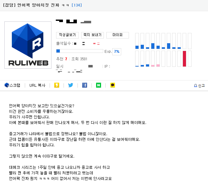 Screenshot_2019-03-13 언어팩 양아치짓 진짜 ㅋㅋ 데빌 메이 크라이 5 루리웹.png