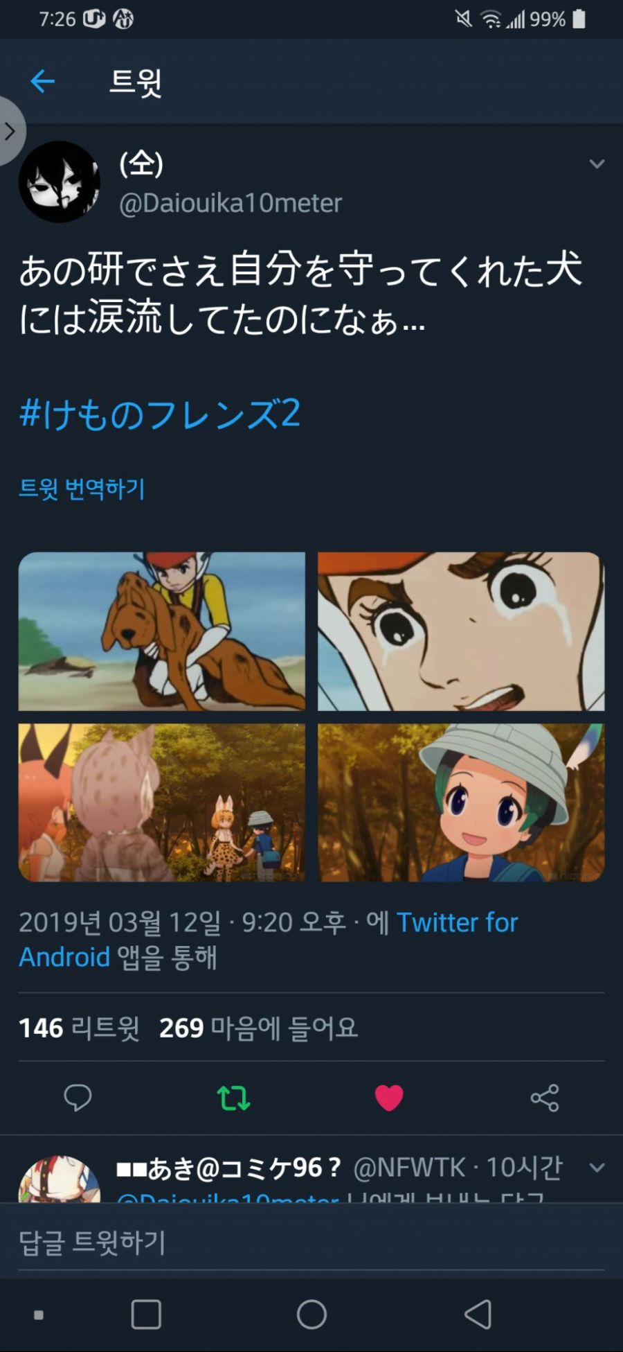 이제는 차지맨 켄과 비교당하는 케모노프렌즈2_1.png