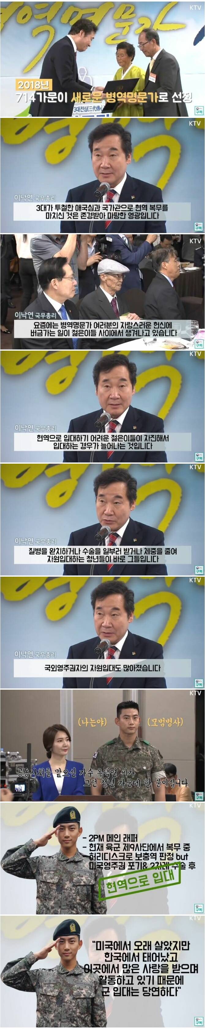 굳건이 코스프레 중인 병역 명문가 아이돌_3.jpg