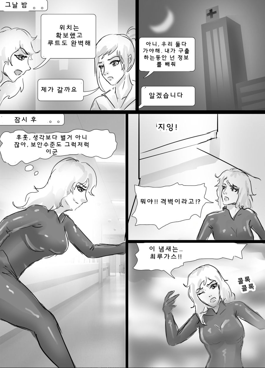 여자 스파이 결박해서 인형만드는 만화.jpg_5.jpg