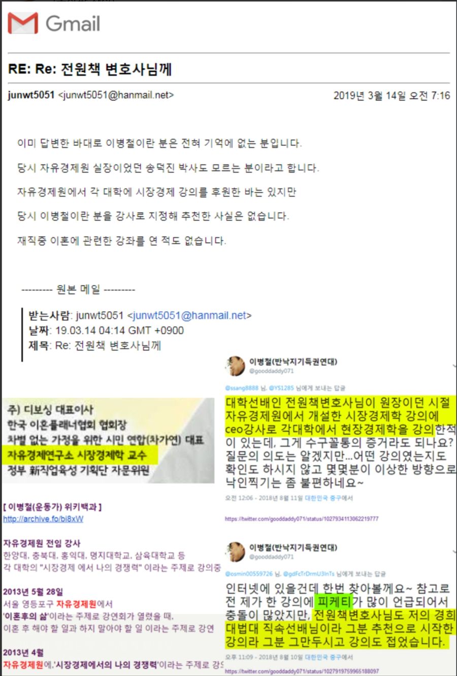지니님 트위터 - 전원책 변호사에게 문의. 이병철 아세요? | 정치유머 게시판 지니님 트위터 - 전원책 변호사에게 문의. 이병철 아세요? | 정치유머... 