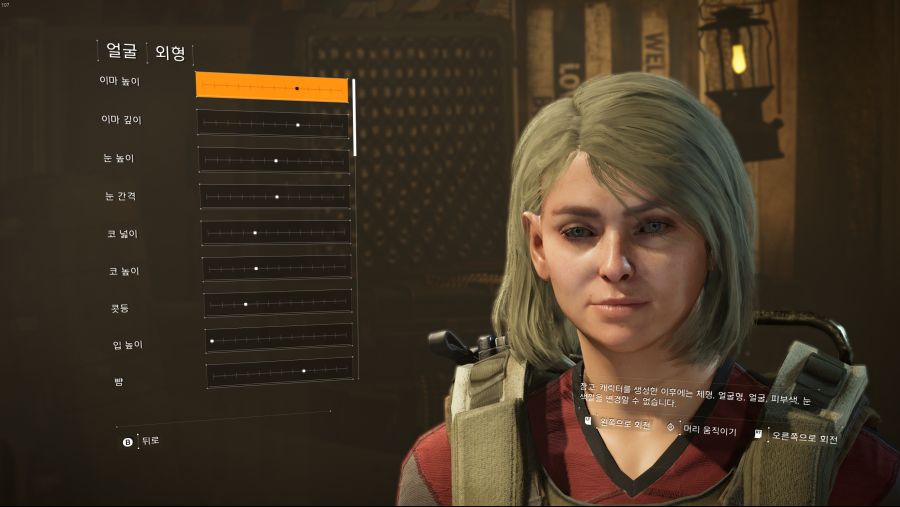 Tom Clancy's The Division® 22019-3-14-22-55-55.png