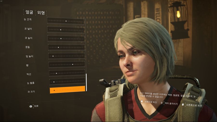 Tom Clancy's The Division® 22019-3-14-22-56-27.png