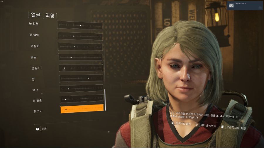 Tom Clancy's The Division® 22019-3-14-22-56-33.png