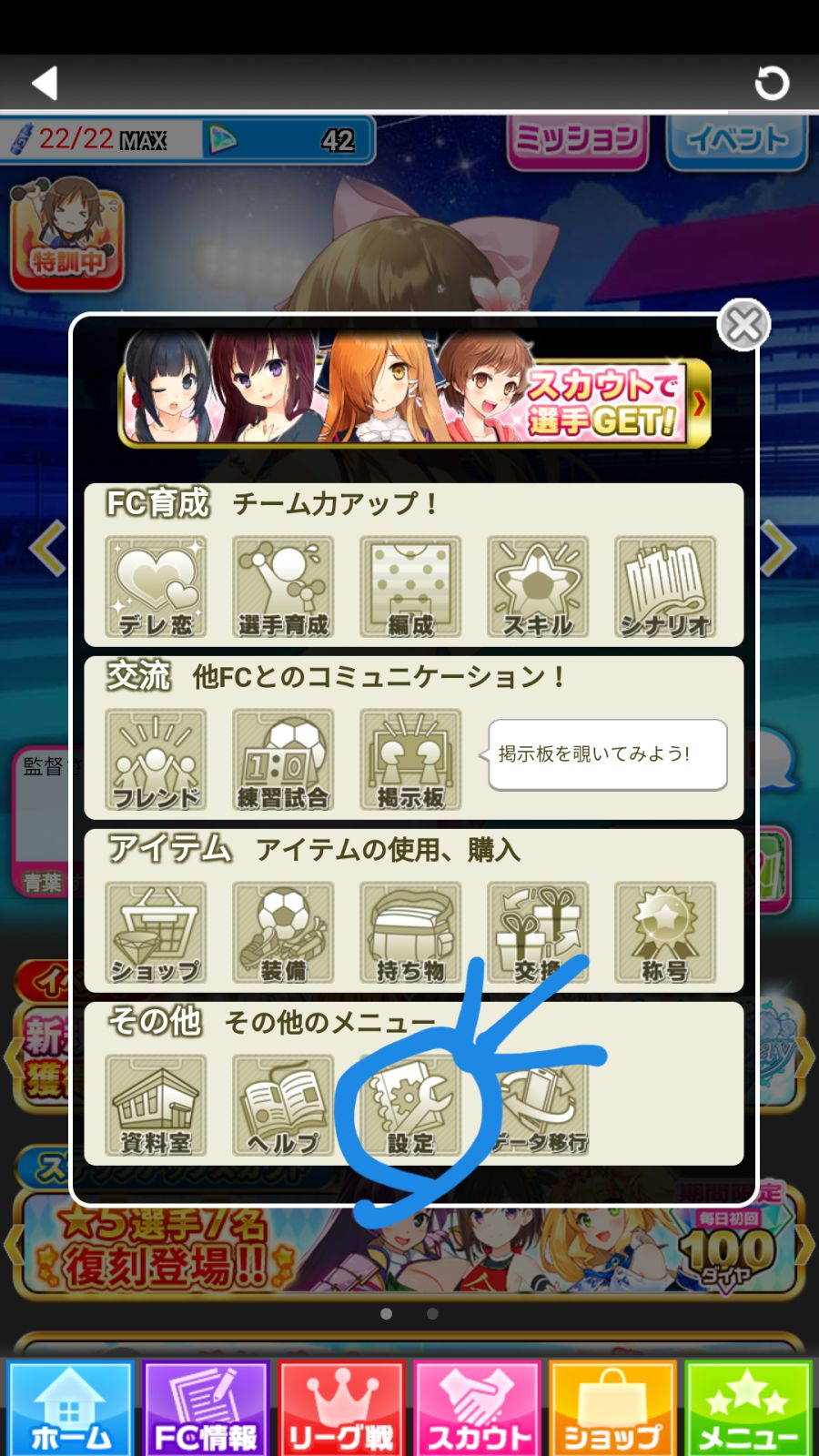 신데렐라 일레븐 v1.3.0 Android APK_2.png