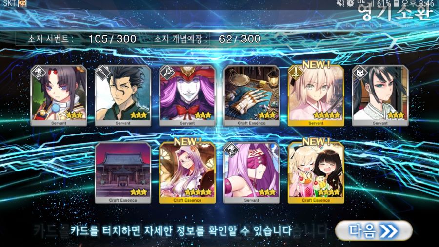 Screenshot_20190315-154651_FateGO.jpg