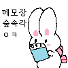 메모장켰따2.png