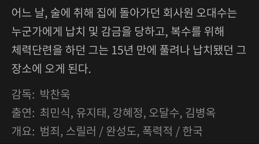 왓챠 첫 달 무료로 본 것들(1)_6.png